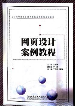 网页设计
