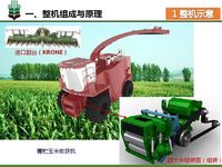 青贮收获关键装置的数字化设计与制造