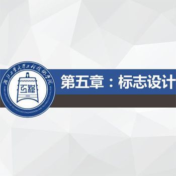 标志设计