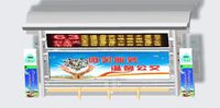 多功能公交站台
