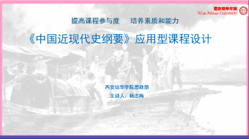 中国近现代史纲要