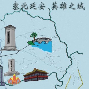 塞北延安,英雄之城