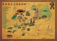 塞北延安，北国枪城