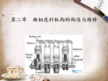 汽车发动机构造与维修