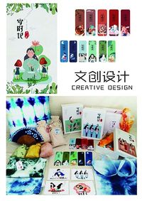 “岁时记草木染”文创设计