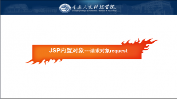 《jsp程序设计》