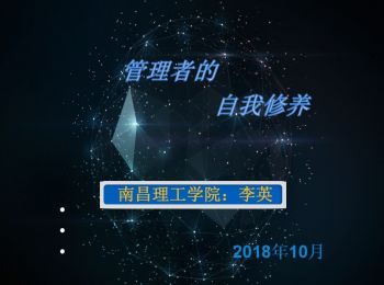 企业管理