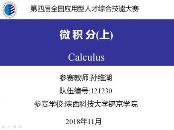 微积分(上)