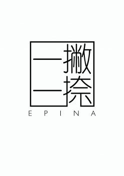 一撇一捺