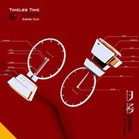 Timelss Time日晷时钟设计