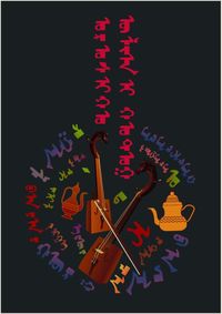 我与祖国守望相助