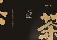 茶社文化折页设计