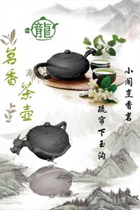 茗香茶壶