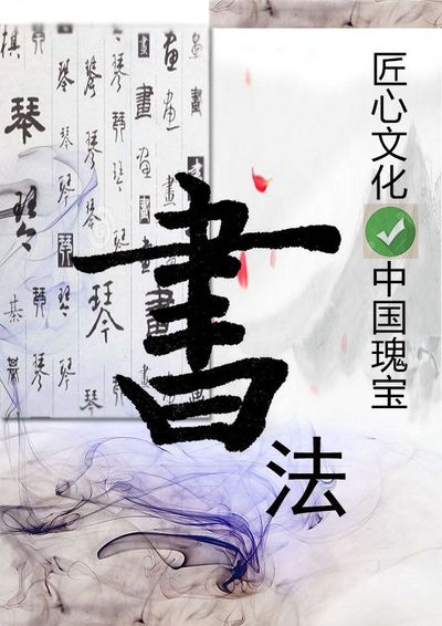 中国瑰宝