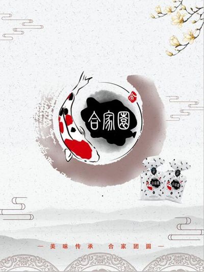 合家园