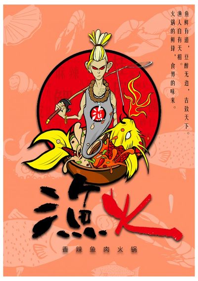 《渔火》
