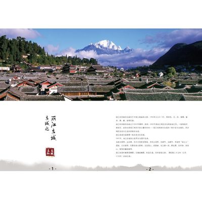 古城