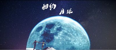 太空旅行 作品集