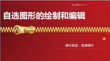 办公软件