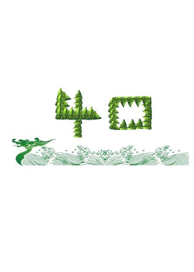 龙舟上的改革开放