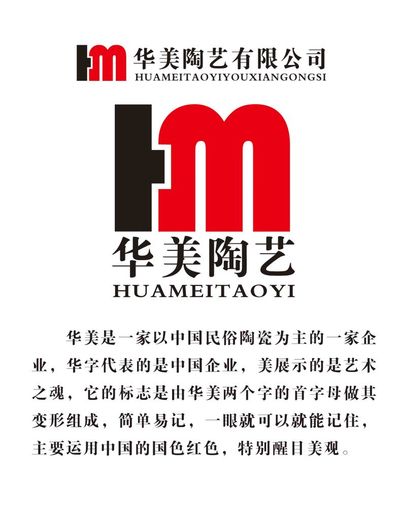 华美陶艺