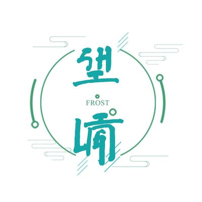 时令