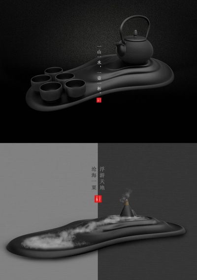 雅山水·茶具设计