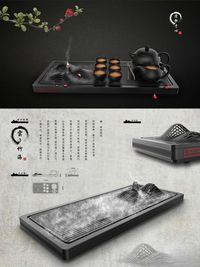 “云山竹海”茶盘设计