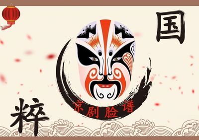 脸谱