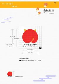 猪福年，祝福年