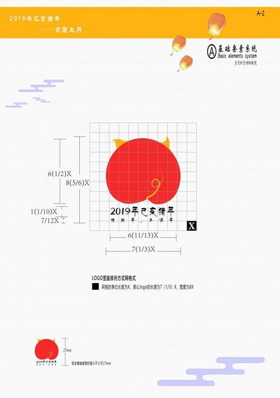 猪福年，祝福年