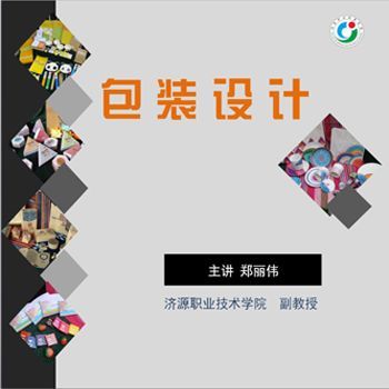 包装设计