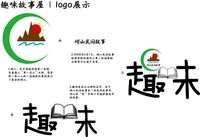 崂山民间故事之“趣味故事屋”