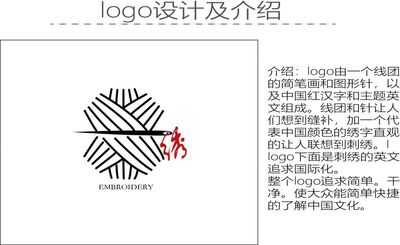民族魂
