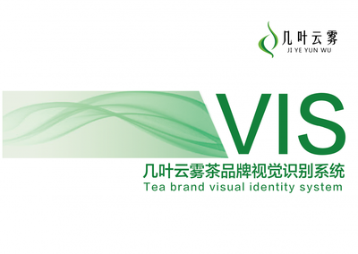 几叶云雾茶品牌视觉识别系统设计