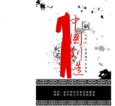 传承