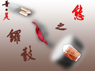 “晋美·锣鼓之态”宣传海报