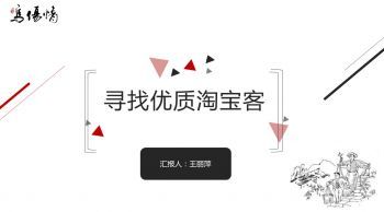 网络营销