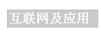 电子商务员