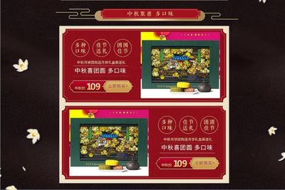 惠聚中秋
