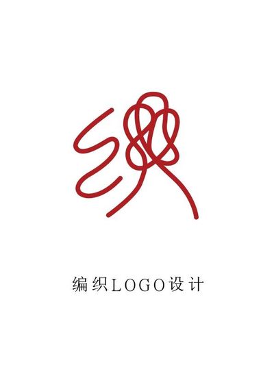 编织
