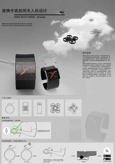 无人机拍照手表