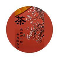 四季如茶