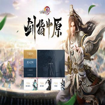 大美江湖
