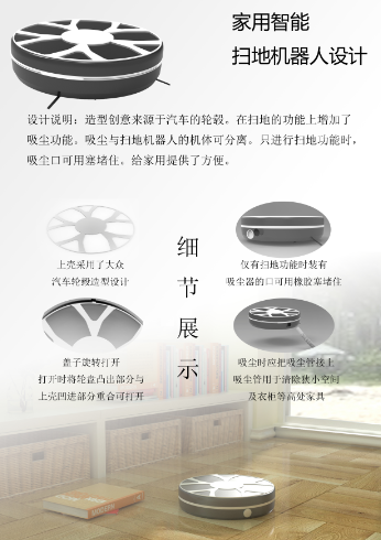 扫地机器人