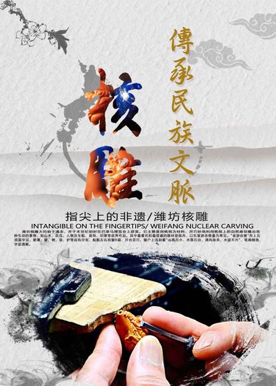 指尖上的非遗