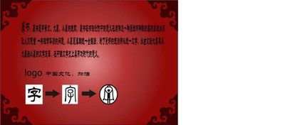 文字魅力