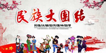 以民为主