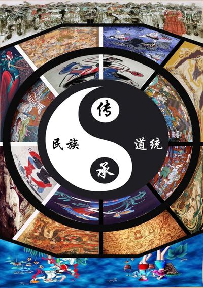 八卦壁画
