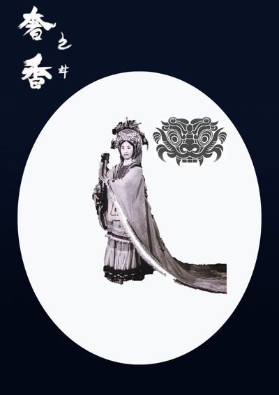 彝族文化
